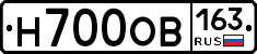 Н700ОВ163 - 