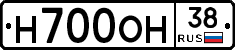 Н700ОН38 - 