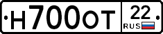 Н700ОТ22 - 