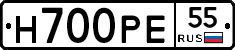 Н700РЕ55 - 
