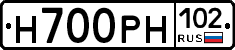 Н700РН102 - 