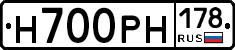 Н700РН178 - 