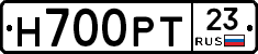 Н700РТ23 - 