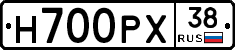 Н700РХ38 - 
