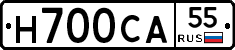 Н700СА55 - 