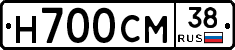 Н700СМ38 - 
