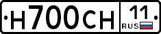 Н700СН11 - 