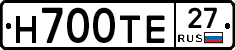 Н700ТЕ27 - 