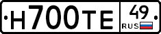 Н700ТЕ49 - 