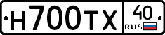 Н700ТХ40 - 