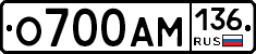 О700АМ136 - 