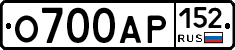 О700АР152 - 