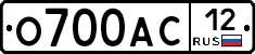 О700АС12 - 