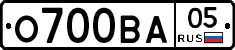 О700ВА05 - 