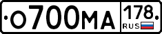 О700МА178 - 