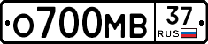 О700МВ37 - 