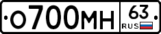 О700МН63 - 