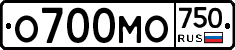 О700МО750 - 