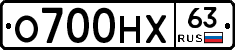 О700НХ63 - 