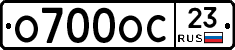 О700ОС23 - 
