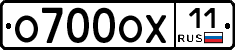 О700ОХ11 - 