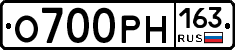 О700РН163 - 