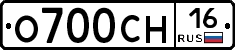 О700СН16 - 