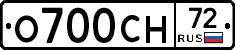 О700СН72 - 