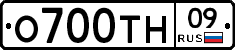 О700ТН09 - 