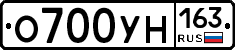 О700УН163 - 