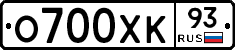 О700ХК93 - 
