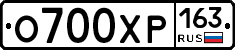 О700ХР163 - 