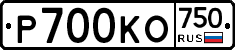 Р700КО750 - 