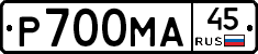 Р700МА45 - 
