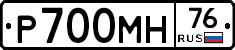 Р700МН76 - 