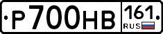 Р700НВ161 - 