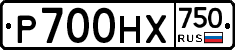 Р700НХ750 - 