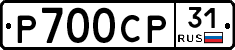 Р700СР31 - 
