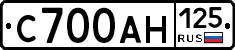 С700АН125 - 