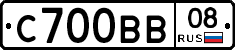 С700ВВ08 - 