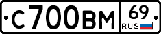 С700ВМ69 - 