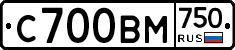 С700ВМ750 - 
