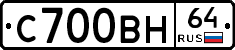 С700ВН64 - 