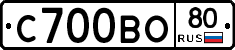 С700ВО80 - 