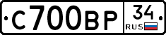 С700ВР34 - 