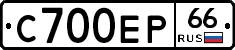 С700ЕР66 - 