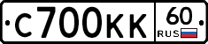 С700КК60 - 