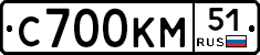 С700КМ51 - 