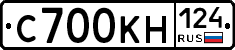 С700КН124 - 