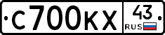 С700КХ43 - 
